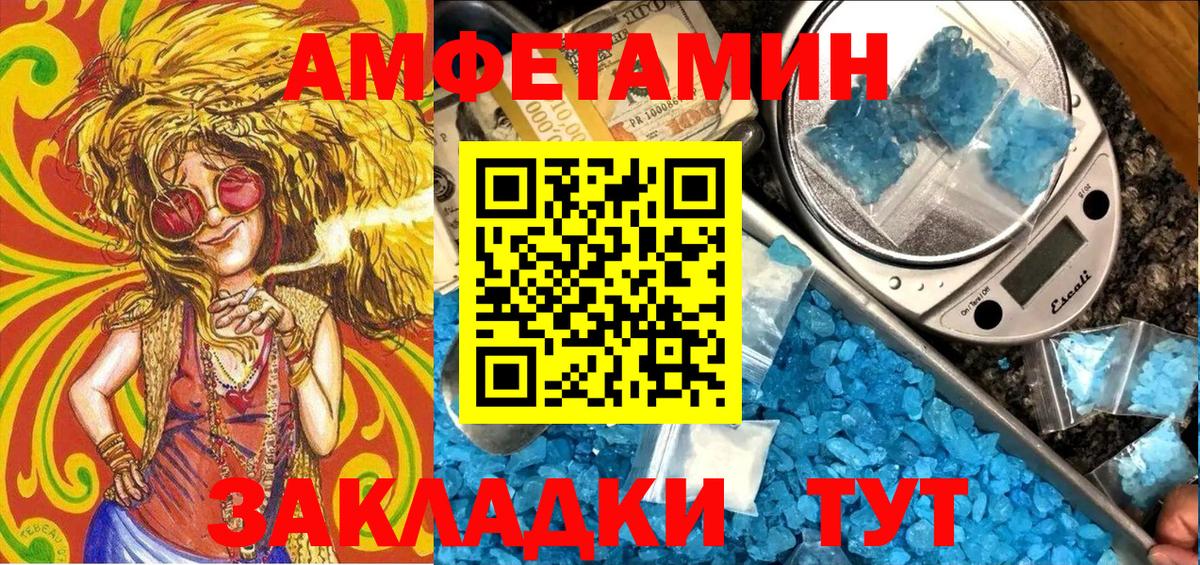 Амфетамин 97%  Вход с VPN  Семилуки 