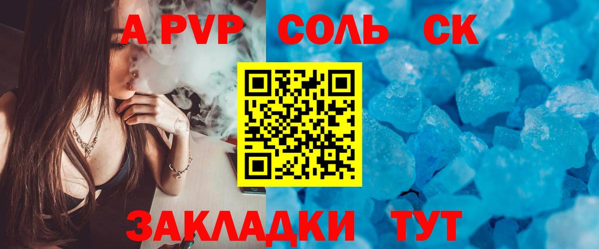 Alpha-PVP Crystall  Вход с VPN  Alfa_PVP Crystall  Альфа ПВП Соль  Семилуки 
