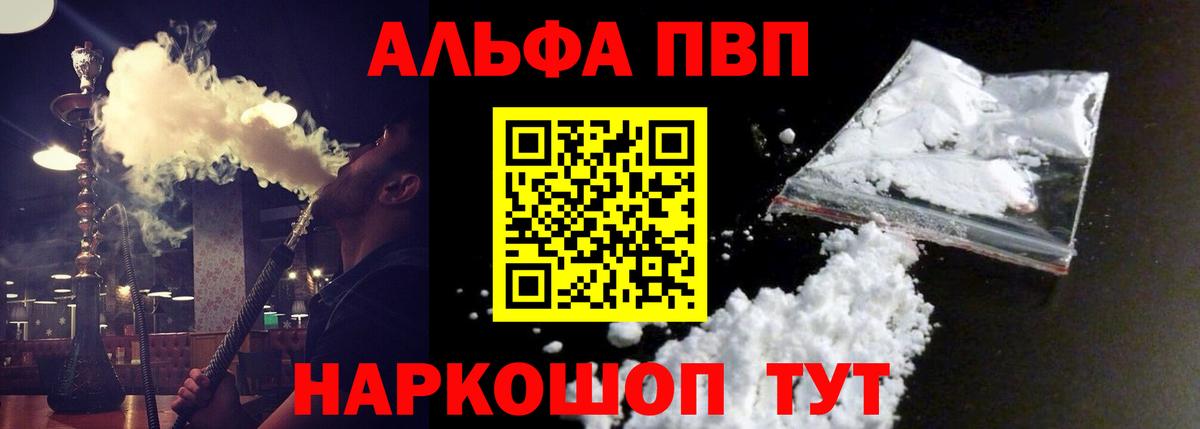 Alpha-PVP крисы CK Семилуки