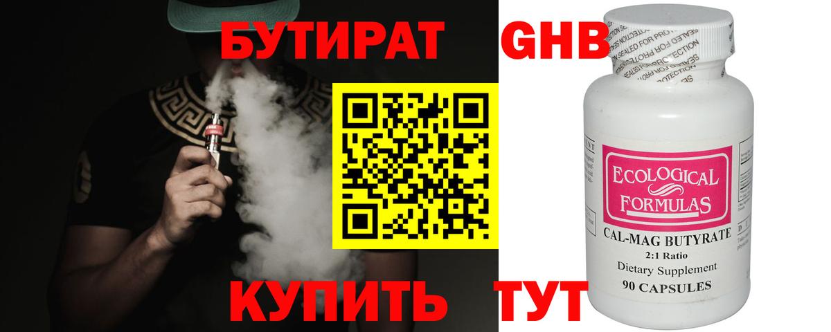 Семилуки  БУТИРАТ буратино  Вход с VPN 