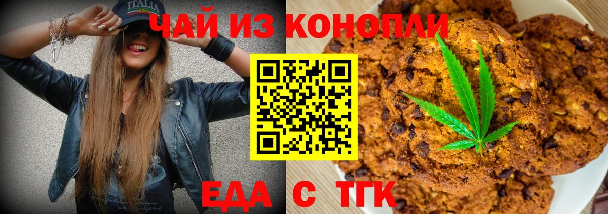 Семилуки  Canna-Cookies конопля  Вход с VPN 
