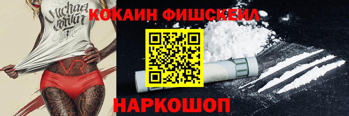 Cocaine Колумбийский Семилуки