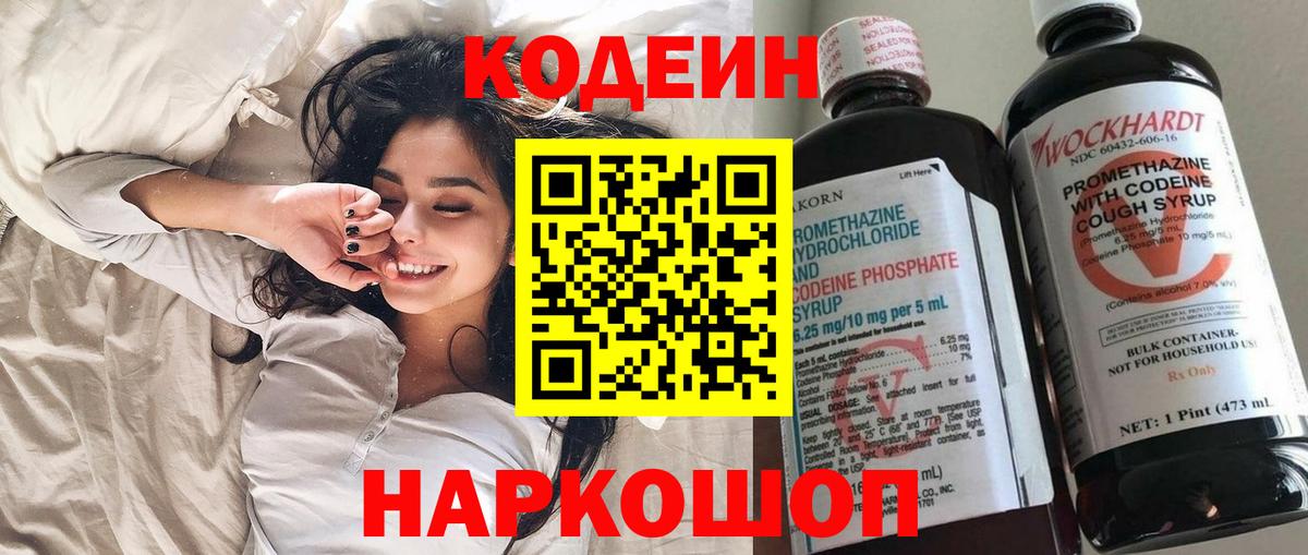 Семилуки  Codein напиток Lean (лин)  Codein Purple Drank  Вход с VPN 