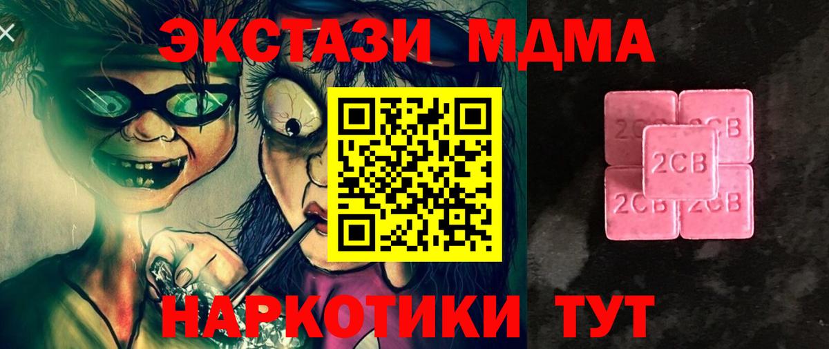 Семилуки  ЭКСТАЗИ 99%  Вход с VPN  ЭКСТАЗИ  Ecstasy таблы 