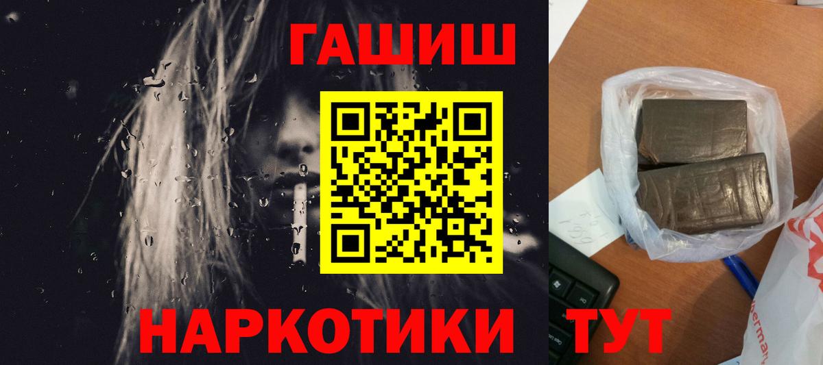 ГАШИШ Изолятор Семилуки