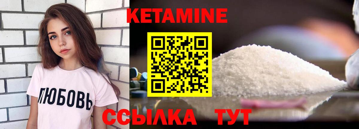 КЕТАМИН VHQ  Вход с VPN  Семилуки  КЕТАМИН VHQ 