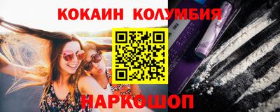 кокаин VHQ Обнинск