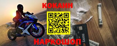 кокаин VHQ Обнинск
