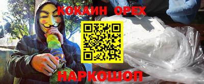 кокаин VHQ Обнинск