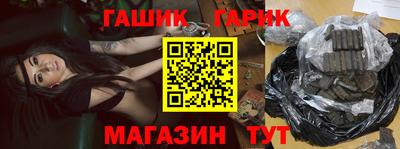 гашик Обь