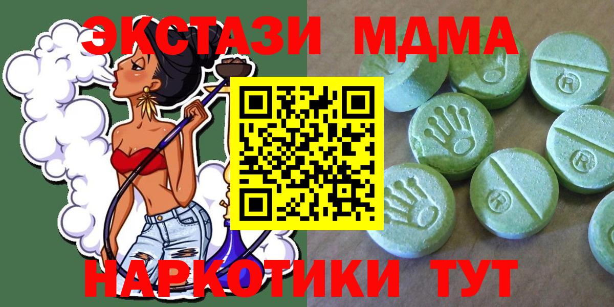 MDMA молли Семилуки