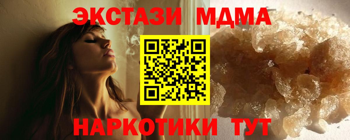 MDMA  MDMA молли  Семилуки  Вход с VPN  МДМА crystal 