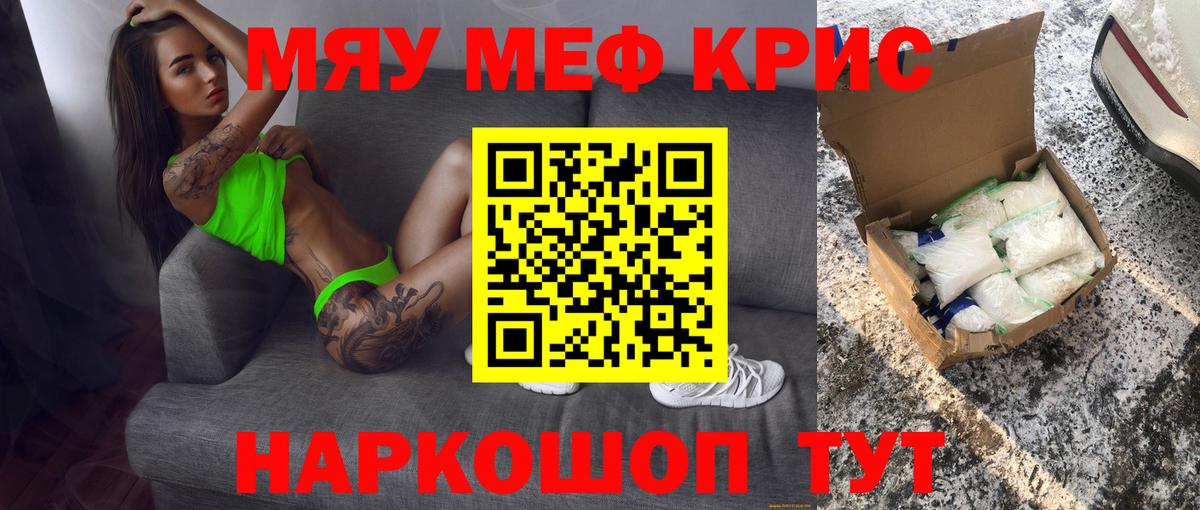 Меф мяу мяу  МЯУ-МЯУ  Семилуки  Меф 4 MMC  Вход с VPN 
