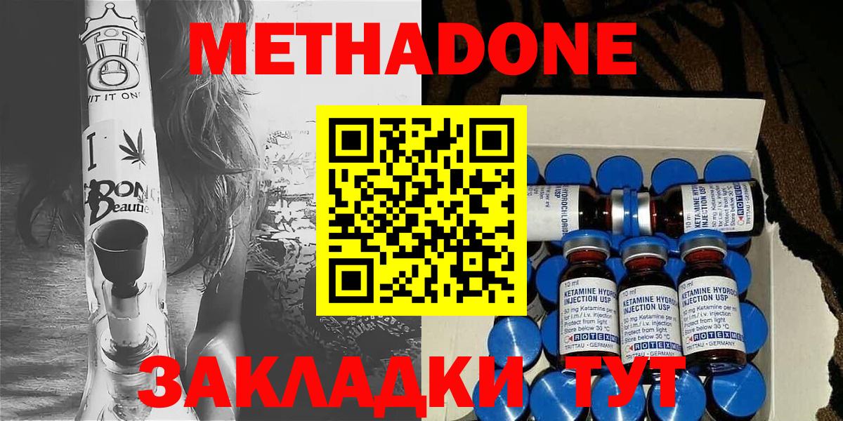 МЕТАДОН methadone  Вход с VPN  omg вход  Семилуки 