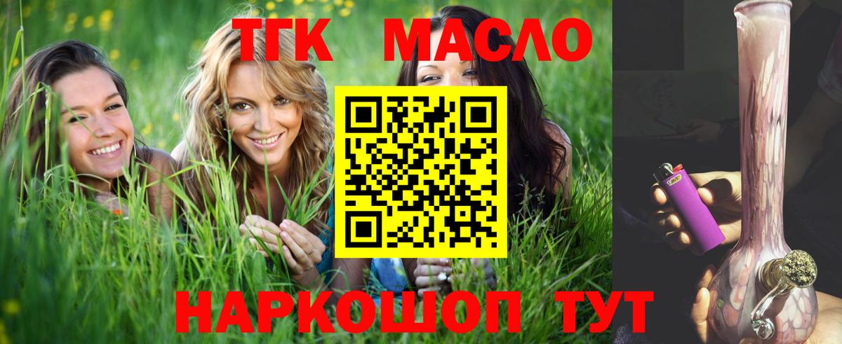 Семилуки  Дистиллят ТГК вейп с тгк  ТГК гашишное масло  Вход с VPN 