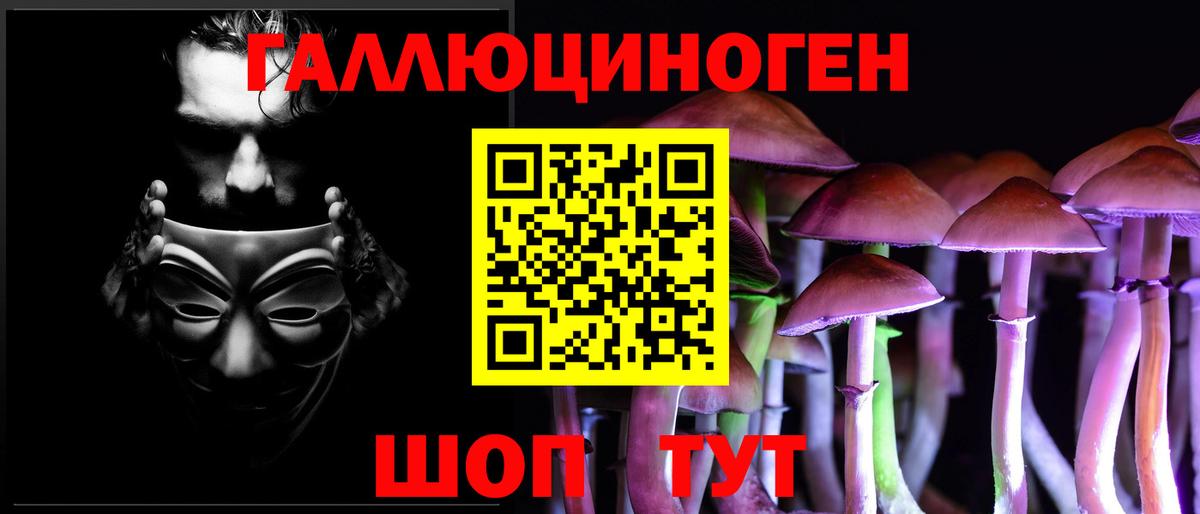 Семилуки  Галлюциногенные грибы MAGIC MUSHROOMS  Вход с VPN 